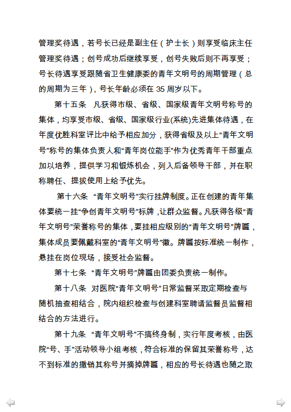 6微信图片_20190810141728.png
