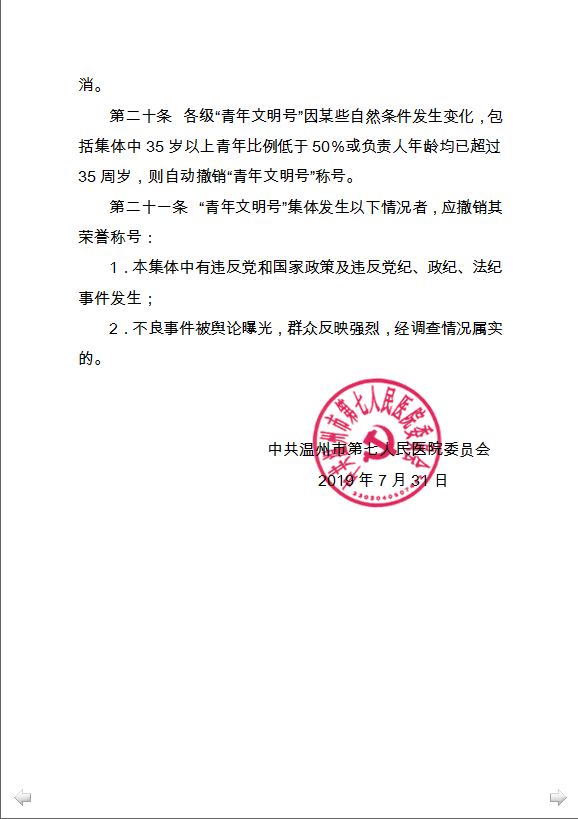 7微信图片_20190810141708.png