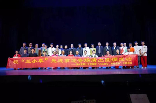 2019.12.9学习兰小草先进事迹.jpg