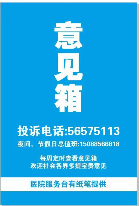意见箱.png