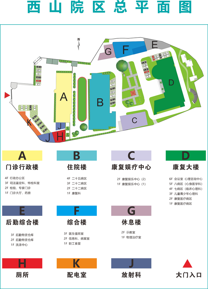 党政综合办（医院总平图-安全疏散图）_003.jpg