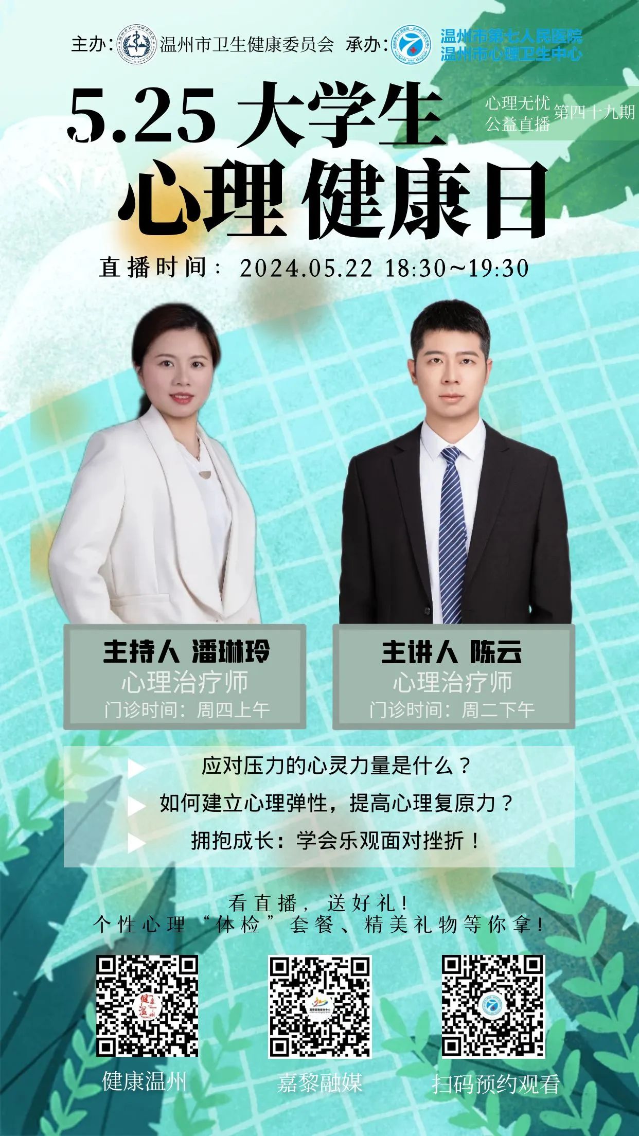 5.25大学生.jpg
