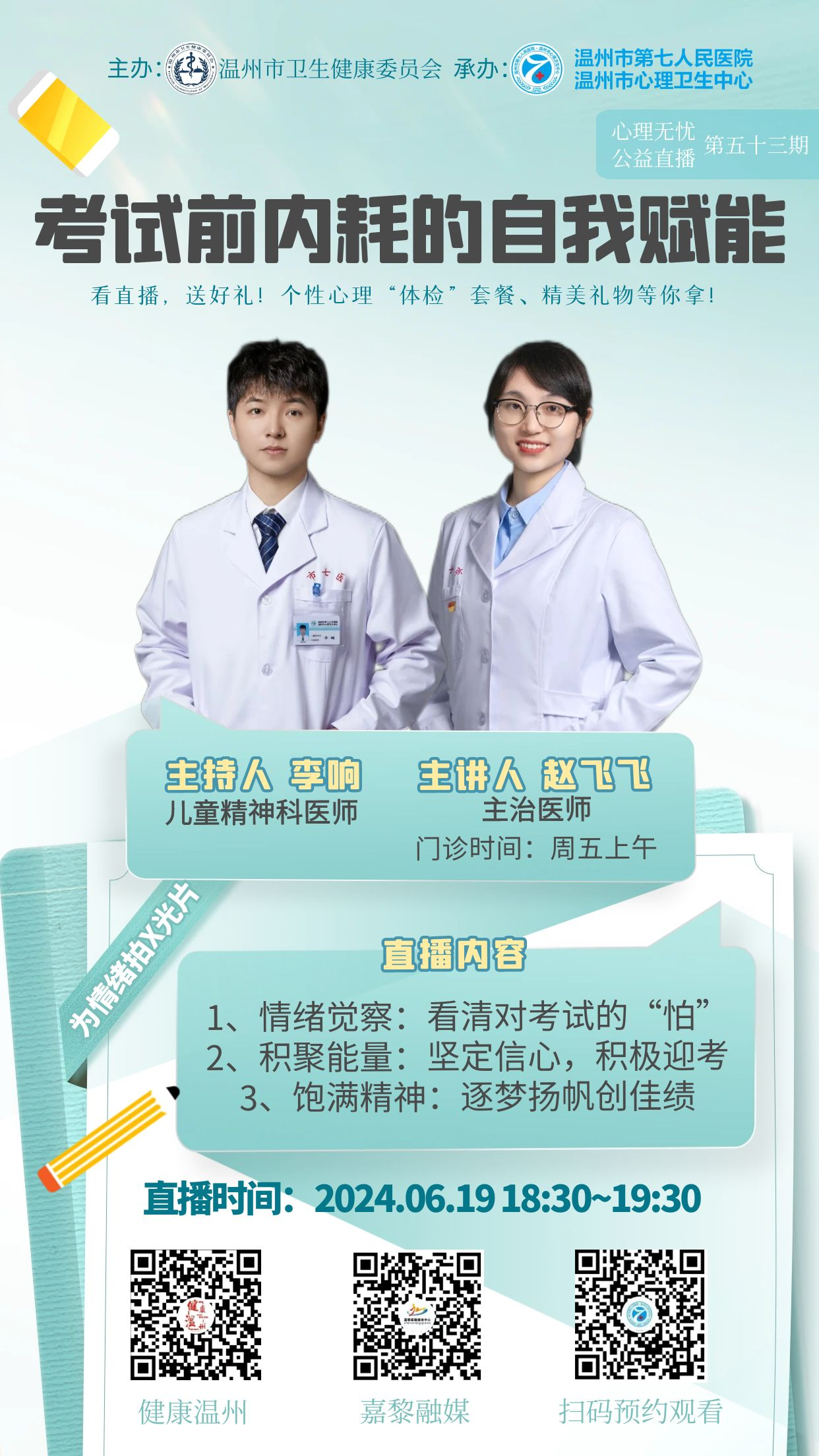 微信图片_20240702132827.png