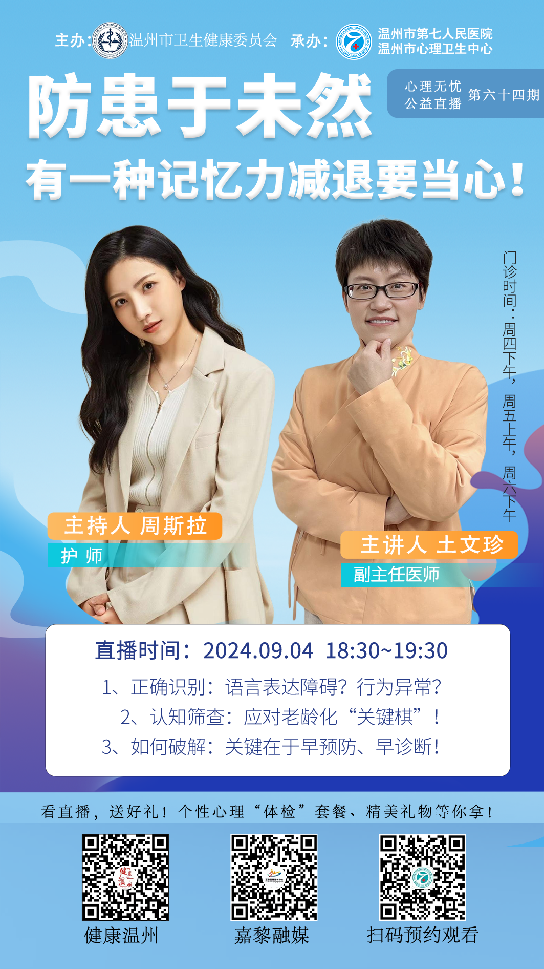 微信图片_20240906104011.png