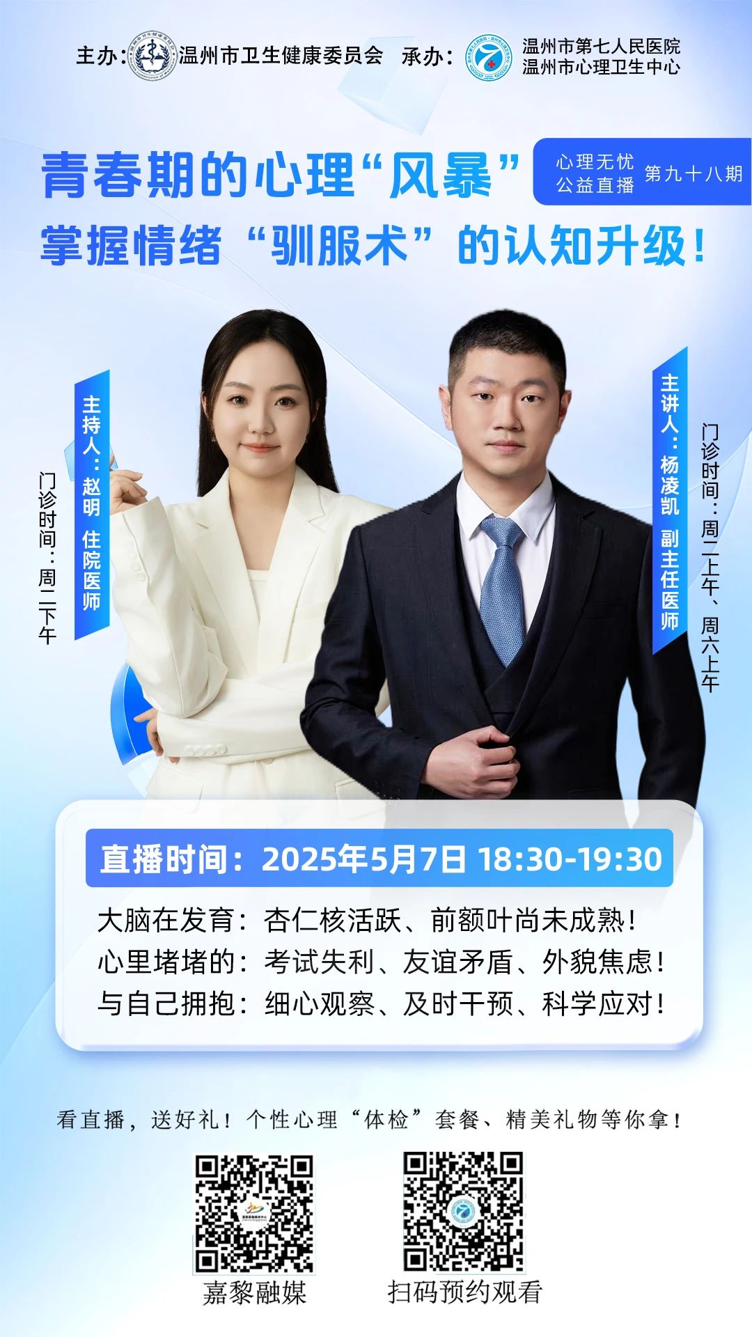 微信图片_20250512163111.jpg