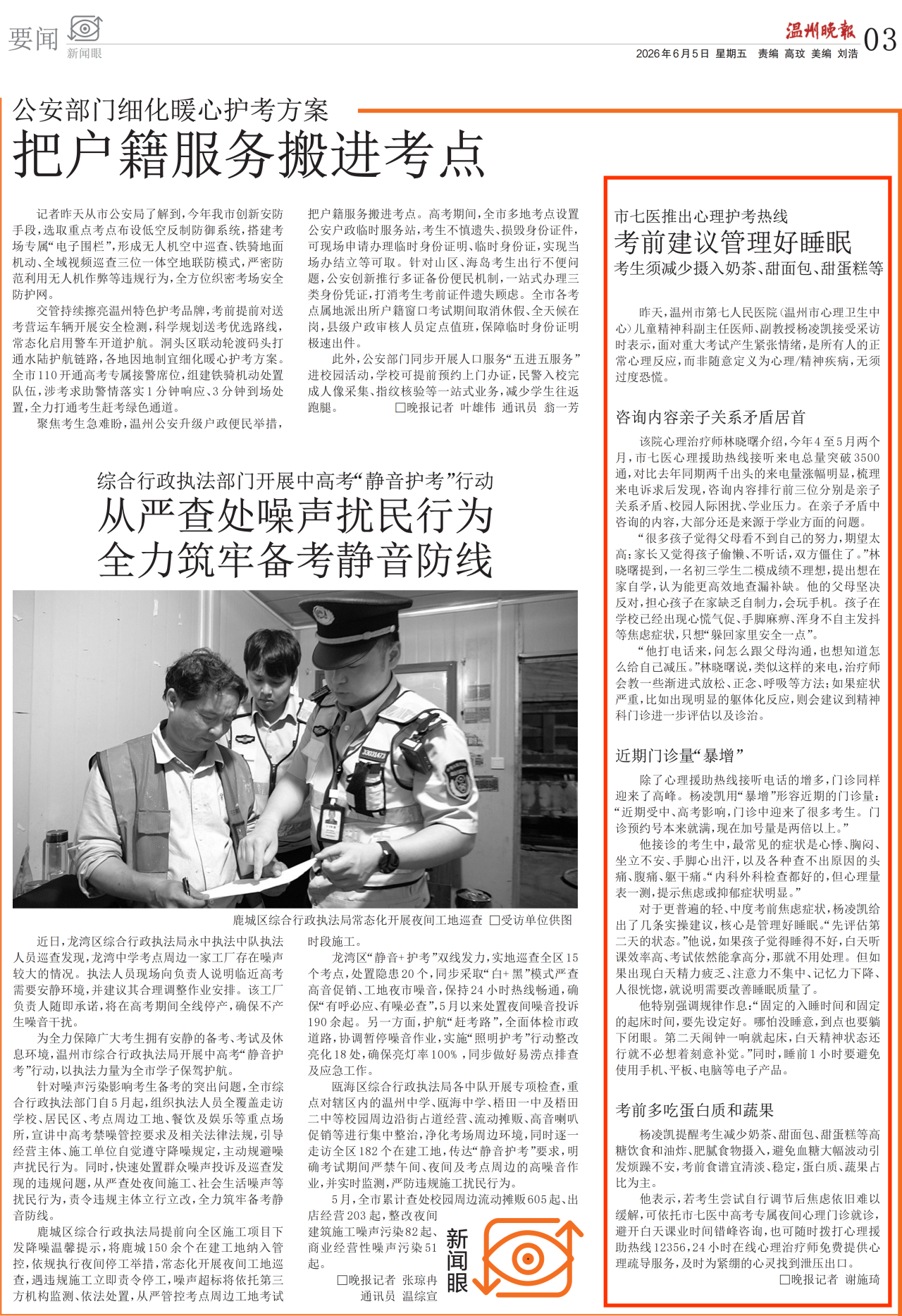 微信图片_20260611154302.png